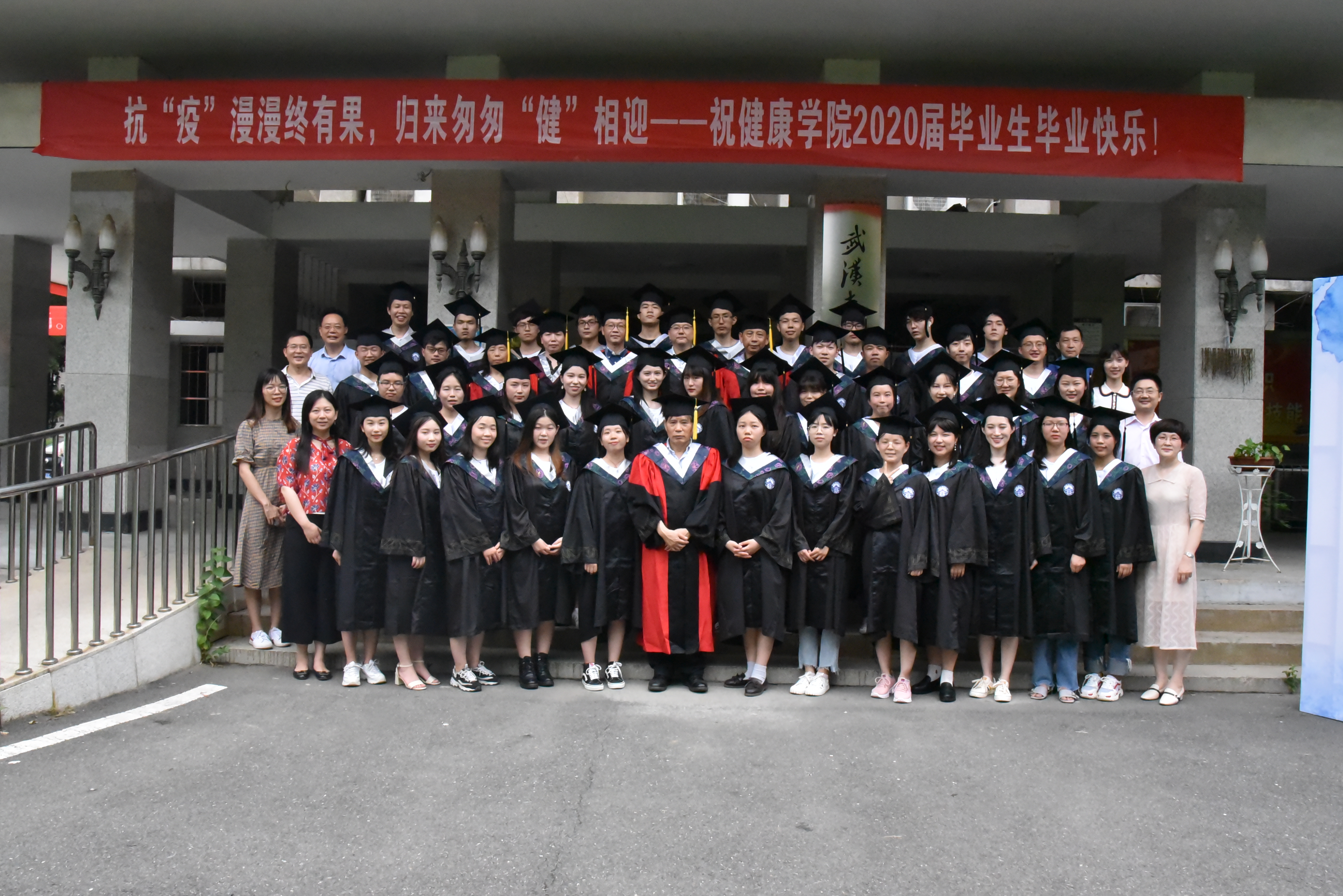 武汉大学公共卫生学院