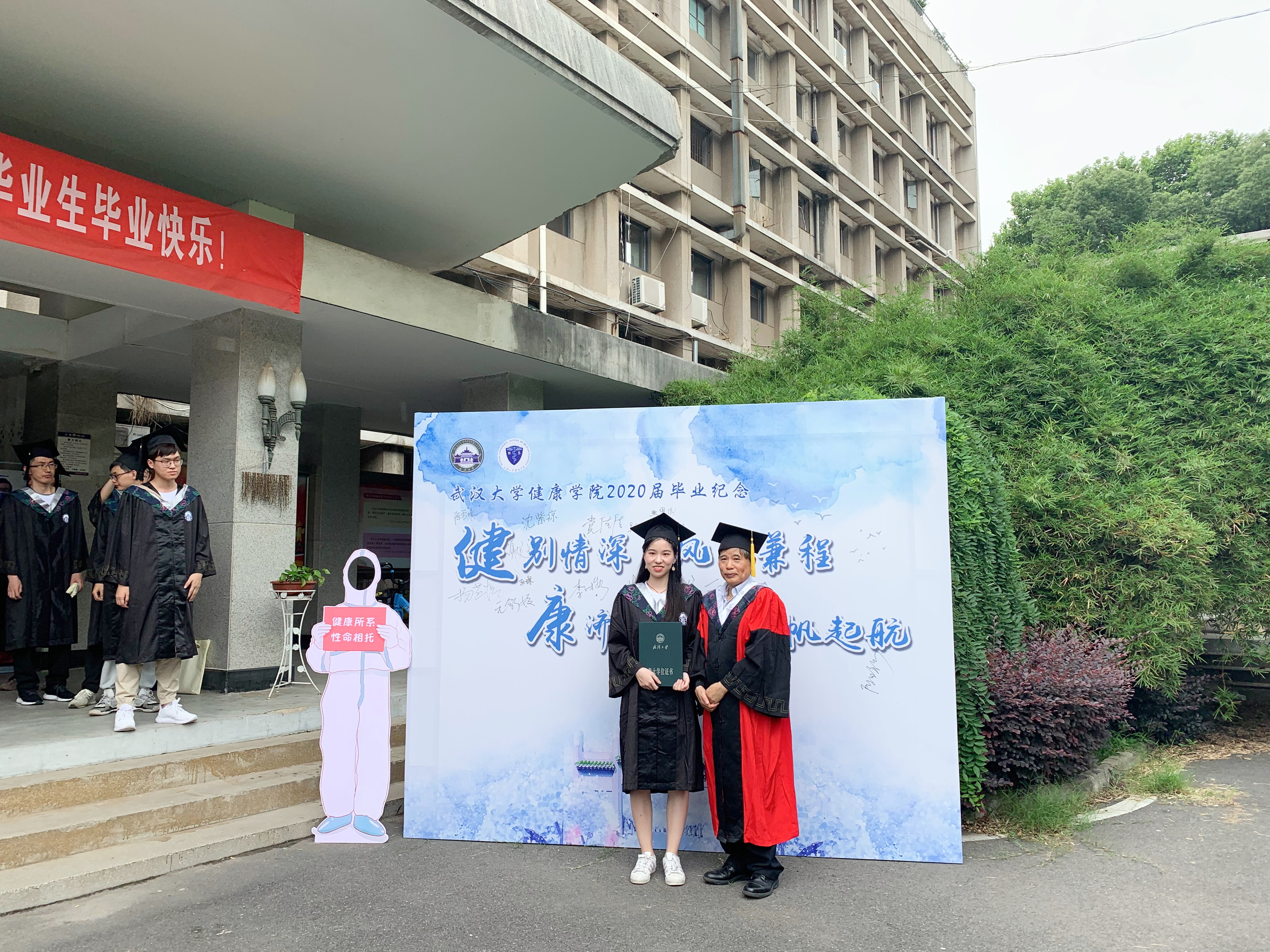 武汉大学公共卫生学院